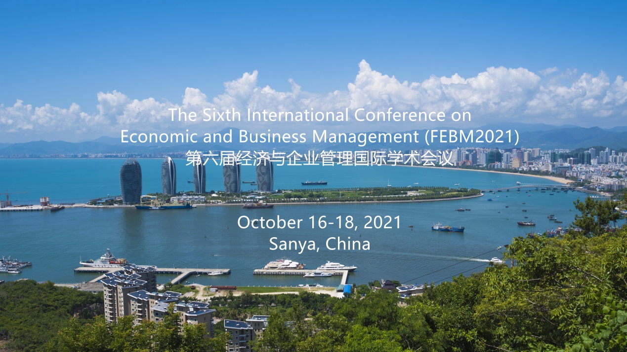 第六届经济与企业管理国际学术会议